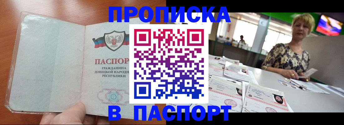 прописка в квартире в Киришах
