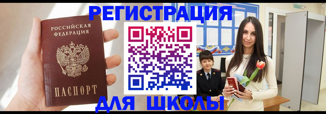купить прописку в Киришах